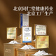 
Tongrentang brand Tibet Wild Cordyceps sinensis about 5 roots/g10g about 50 roots tonic gifts for Father's Day gifts