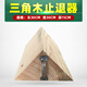 YHGFEE large truck triangular wood stopper wood large vehicle triangular wood pad parking wedge cover car block 40*30*20cm special for medium and large trucks