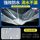 Yuanxing (YUANXING) plastic film thickened transparent plastic cloth rainproof cloth decoration dustproof insulation film greenhouse film waterproof cloth 12 wires 2*4