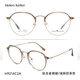 Helen Keller glasses for myopic women, whitening and age-reducing glasses, clear and high-end glasses frames, can be equipped with prescription lenses H9214