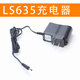 莱赛激光水平仪锂电池LSG665充电器充电外接电源配件 LSG665 / LSG671SD锂电池