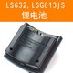 莱赛激光水平仪锂电池LSG665充电器充电外接电源配件 LSG665 / LSG671SD锂电池