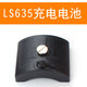莱赛激光水平仪锂电池LSG665充电器充电外接电源配件 LSG665 / LSG671SD锂电池