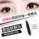 BOB Stunning Slim Mascara Thick Curl Big Eyes Makeup Counter Long-lasting Waterproof No Smudge Beginner
