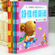 Serie de educación y educación sobre personalidad saludable para niños (6 volúmenes en total) Sunshine de pello 11152 ** 9 Beijing Institute of Technology Press