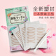 Lucky Trendy Japanese plain double eyelid patch lace invisible natural flesh color eyelid patch waterproof ultra-fine and light style beauty eye 60 pairs