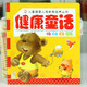 Serie de educación y educación sobre personalidad saludable para niños (6 volúmenes en total) Sunshine de pello 11152 ** 9 Beijing Institute of Technology Press