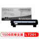 Lenovo LT201 black toner cartridge (for S1801/LJ2205/M1851/M7206W/M7255F/F2081/LJ2206W/M7256WHF printer)