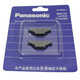 Panasonic replacement inner cutter head ES9852C is suitable for ES-RW30 4036 4035 4033 27 4826 4823 4105 4001 4025 4820 4815 4813 805
