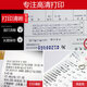 Tianwei is suitable for Epson LQ670K ribbon LQ680K LQ660K Shida BP690K 690K+ 690KPro 690KII pin printer ribbon ribbon core