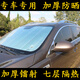 Geeignet für Peugeot 2008 3008 4008 308s 5008 Spezialauto Panoramic Schiebedach Sonnenschutz vorne Sonnenschutzmittel Vorhang - Website Peugeot 4008 Voller Sonnenmitteldacher