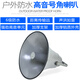 
LINGSHENG Outdoor public broadcast horn tweeter Rural campus broadcasting audio emergency broadcast system 150 watt amplifier + 2 50 watt speakers