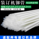 Qiyan 3880 3881 3888 T504 14601 33480 Bindungsmaschine Heißes Schmelzenrohr Stanze Gummi Nietrohr Nylonrohr Deli 14608 Nietrohr