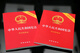 The Constitution of the People's Republic of China, the latest revised version in 2018, gold-gilt cover, red leather embossing, containing oaths of oath