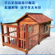 Solid wood outdoor dog house pet dog house fence outdoor waterproof dog L-medium and large dog wooden house fence dog villa dog cage four seasons 6XL-extra large single window screen