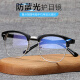 Yu Meixiang anti-blue light radiation glasses for men and women, non-prescription photochromic flat glasses, half-frame computer mobile phone goggles, black (anti-blue light)