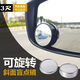 独步者（DUBUZHE）汽车后视镜小圆镜反光镜倒车辅助镜360度可调盲点镜倒车镜车用品 斜面银一对