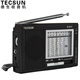 Tecsun R-911 Full Band Radio Elderly Mini Portable Semiconductor Elderly Broadcast Black +4.5V Power Adapter