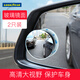 Goodyear Rearview mirror small round mirror Car reflector auxiliary mirror Car 360-degree adjustable rotation high-definition wide-angle blind spot mirror Round mirror - Bezelless small round mirror [Gootyear, USA] matching