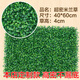 Doutu Gardening green plant wall simulated plant turf wall decoration indoor background flower wall green wall hanging plastic fake lawn door head super dense Milan grass