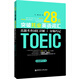 Breakthrough in TOEIC English Vocabulary in 28 Days Detailed explanation of real test vocabulary + frequency division tips (with bonus MP3 download)