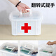 Baijia Haoshi Double-layer portable medical box for household multi-layer plastic home multi-function first aid box storage box white large size 33*24*19cm