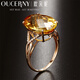 Ouchini citrine ring face 18k rose gold ring inlaid with 9 carat citrine gemstone female colored gemstone ring ring ring contact customer service