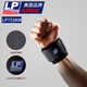 LP wrist protector, wrist sprain protection, breathable sports protective gear, LP 753KM upgraded breathable style, one size fits all