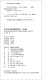 【图】中学生全国名校作文一本通刘斌书籍978754**13792