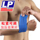 LP693防滑透气弹力弹性护手腕运动护具 篮球羽毛球硅胶弹性男女 蓝色 单只装 均码 长27.9CM 宽7.6CM