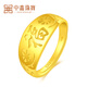 Zhongxin jewelry gold ring with blessing word for women 999.9 pure gold adjustable gift ring for mother, gift ring for mother-in-law, middle-aged and elderly jewelry festival, adjustable live mouth, ready stock 4.89g
