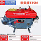 China's original diesel engine Wuzheng tricycle ZS1105 1115 L24 flat water tank series Changchai flat water tank ZS1105M