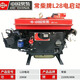 China's original diesel engine Wuzheng tricycle ZS1105 1115 L24 flat water tank series Changchai flat water tank ZS1105M