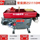 China's original diesel engine Wuzheng tricycle ZS1105 1115 L24 flat water tank series Changchai flat water tank ZS1105M