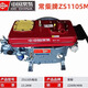 China's original diesel engine Wuzheng tricycle ZS1105 1115 L24 flat water tank series Changchai flat water tank ZS1105M