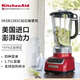凯膳怡（KITCHENAID）凯膳怡破壁多功能料理机绞肉碎冰辅食搅拌机 1585C-帝王红