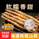 Authentic iron-bar yam, Huaishan yam, iron-bar yam, Jiaozuo Wenxian pink glutinous sweet fresh yam, iron-bar yam 2Jin Jin equal to 0.5kg, with box 10cm-20cm