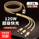 Metal shell three-in-one braided cable, 120W super fast charging, one-to-three simultaneous charging data cable, suitable for Apple 15, Huawei and Android, thick core, low temperature, no damage to the machine, 2 special packages, local gold three-in-one, more than 999% of users purchased 1.2 meters