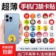 CUID ultra-thin mobile phone sticker community property access control card sticker copy and erasable firewall cuid with anti-magnetic sticker NFC cartoon sticker elevator card electric vehicle ic card No. 1 pattern round mobile phone sticker (30MM/CUID) 1 piece