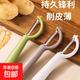 Couteau à éplucher domestique en acier inoxydable, cuisine, éplucheur spécial, dortoir, couteau à éplucher les fruits multifonctionnel, couteau à éplucher en acier inoxydable à long manche - 2 couleurs mélangées