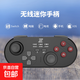 JD Express Switch Mini Controller is suitable for Switch computers, mobile phones, tablet TVs, Android iOS pocket controllers, vibrating body-sensory bursts of steam, Mini Controller - Black, Computer/Android/iOS Recommended