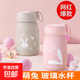 JD Logistics door-to-door delivery cute rabbit cartoon water cup female milk glass creative portable cup pink cute rabbit 330ml 1 piece