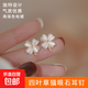 Four-leaf clover cat's eye stone earrings 2024 new temperament niche design light luxury high-end earrings for women four-leaf clover gold one pair