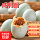 Fresh salted duck eggs, cooked duck eggs, oily and oily, ready-to-eat whole box 50g/piece, plump and oily, fresh supermarket wholesale, 50g/piece, oily and oily salted duck eggs, 20 pieces Fresh salted duck eggs, cooked duck eggs, oily and oily, ready-to-eat whole box 50g/piece, plump and oily, fresh supermarket wholesale, 50g/piece, oily and oily salted duck eggs, 20 pieces