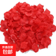 Simulated rose petals wedding hand scattering wedding room KTV bar confession proposal Valentine's Day decoration big red about 999 pieces