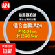 Suitable for Supor aluminum pot stainless steel pressure cooker sealing ring 18/20/22/24/26cm pressure cooker accessories rubber ring A24cm suitable for aluminum alloy pressure cooker