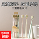 Soft bristle toothbrush, gum protection and tooth protection, mountain-shaped multiple hair grafting box, soft bristles, 3 pieces