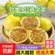 Guangxi Qinmi No. 9 Golden Passion Fruit Wancheng Seasonal Fresh Large Fruit Huangpiguo Milk Tea Shop Fruit 1 Jin Jin is equal to 0.5 kg, about 11-17 pieces, single fruit 30-45g