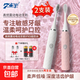 200,000 sold electric toothbrush fully automatic smart sonic waterproof home dormitory adult student male and female couple set Valentine's Day gift 2 sets white + pink texture and appearance battery model