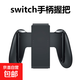 JD Express switch game controller is suitable for Nintendo JOYCON controller somatosensory vibration for two people in a row NS plug and play Switch2 controller OLED left and right hand ordinary grip
